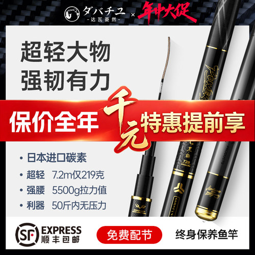 达瓦菱然轻量大物竿日本进口碳素