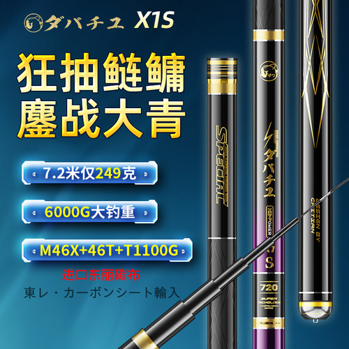 达瓦菱然X1S巨物竿超硬19调鱼竿