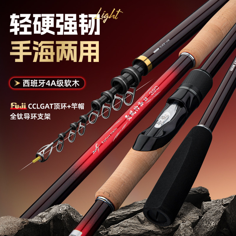 达瓦菱然两用远投矶钓竿海竿