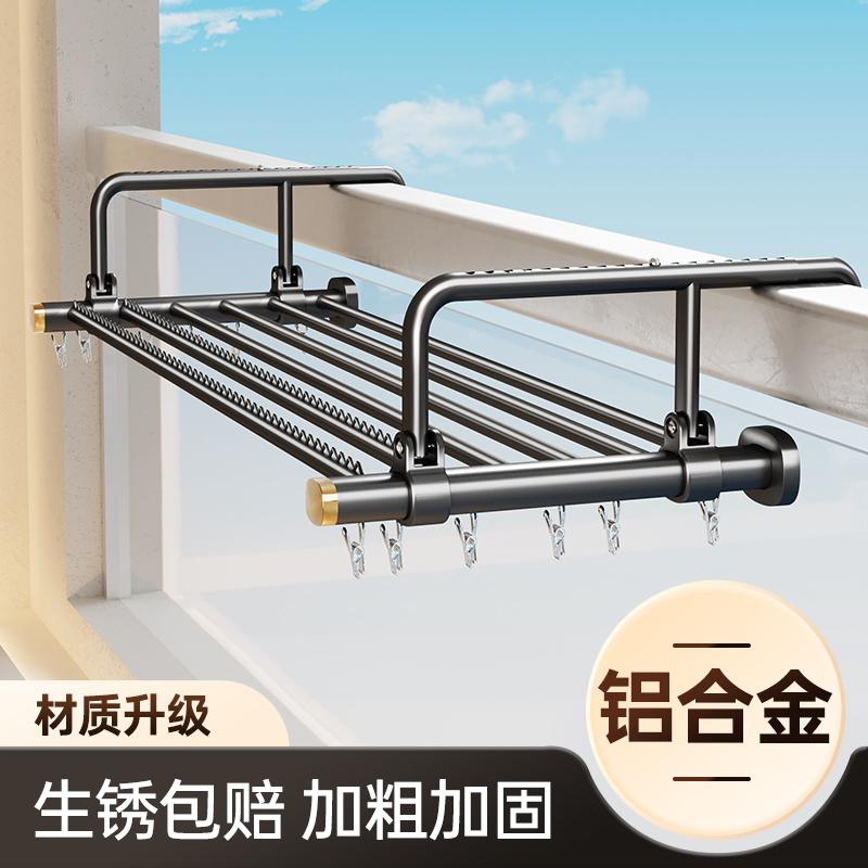 阳台窗外晾晒神器铝合金生锈包赔