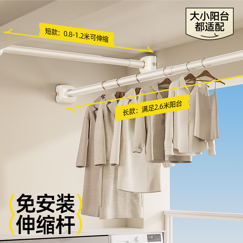 比人飘窗免打孔晾衣架