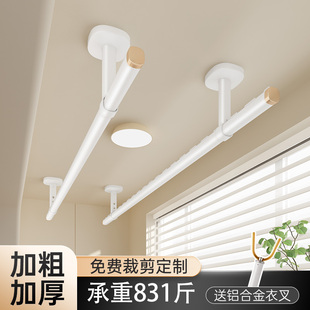 比人晾衣杆阳台顶装凉衣晾衣架打孔家用捍杆晒衣固定式铝新疆包邮