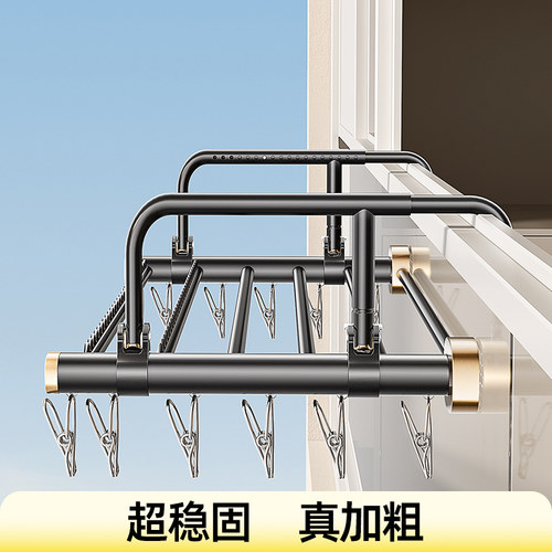 比人加粗超稳窗外晾衣神器