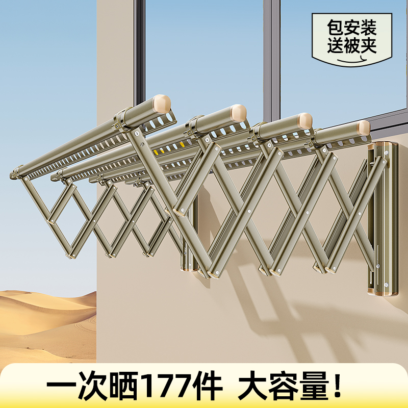 比人户外阳台晾衣架室外伸缩晾衣杆折叠窗外家用推拉晒衣架凉衣架