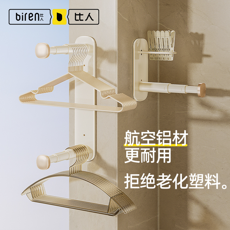 比人衣架收纳神器免打孔阳台置物架挂衣架墙上壁挂衣架挂杆挂钩架