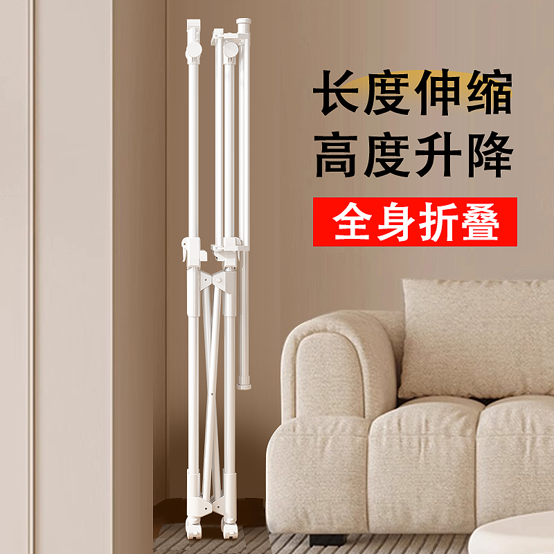 比人折叠晾衣架落地阳台小户型家用不占地伸缩晒衣杆室内简易挂衣