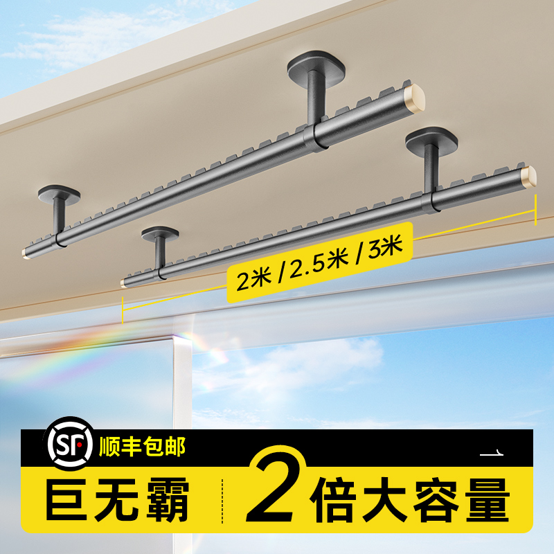 比人包安装超长晾衣杆特厚加粗