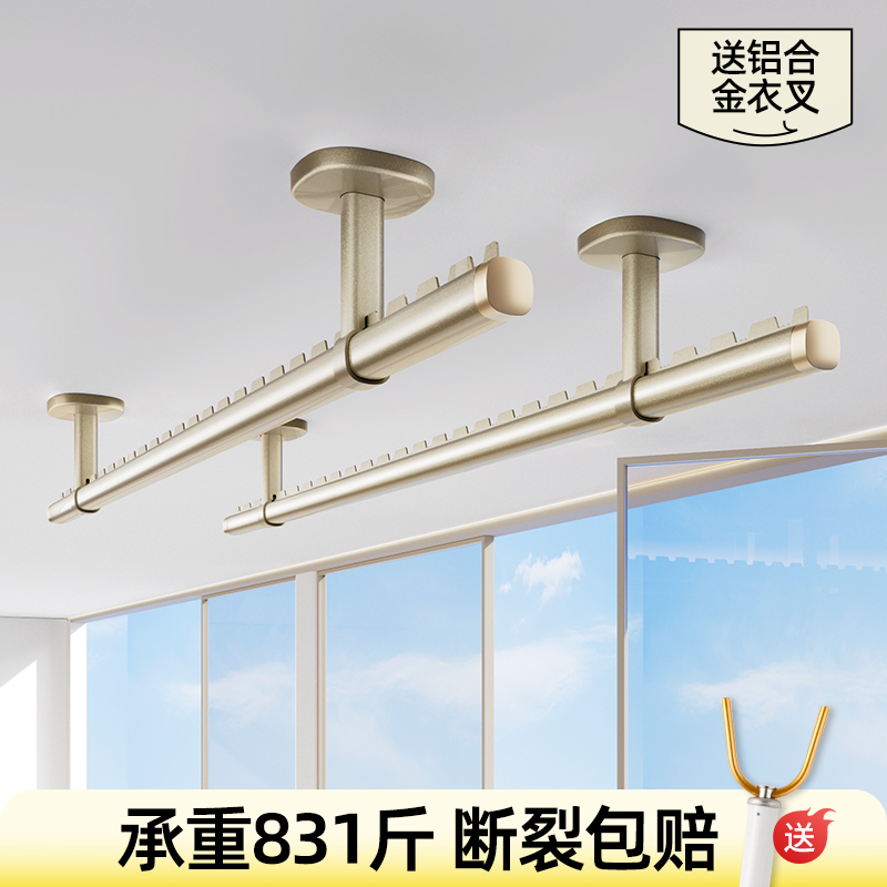 比人晾晒杆实测承重831斤铝合金