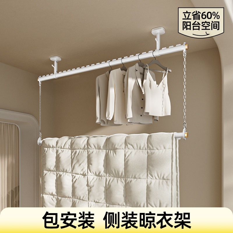 比人侧装式晾衣杆阳台固定式晾衣架侧边家用顶装上下双层一整根杆