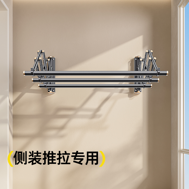 比人TOP侧装室内伸缩晾衣架