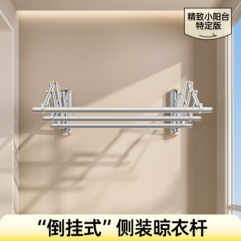 比人TOP侧装晾衣架可折叠