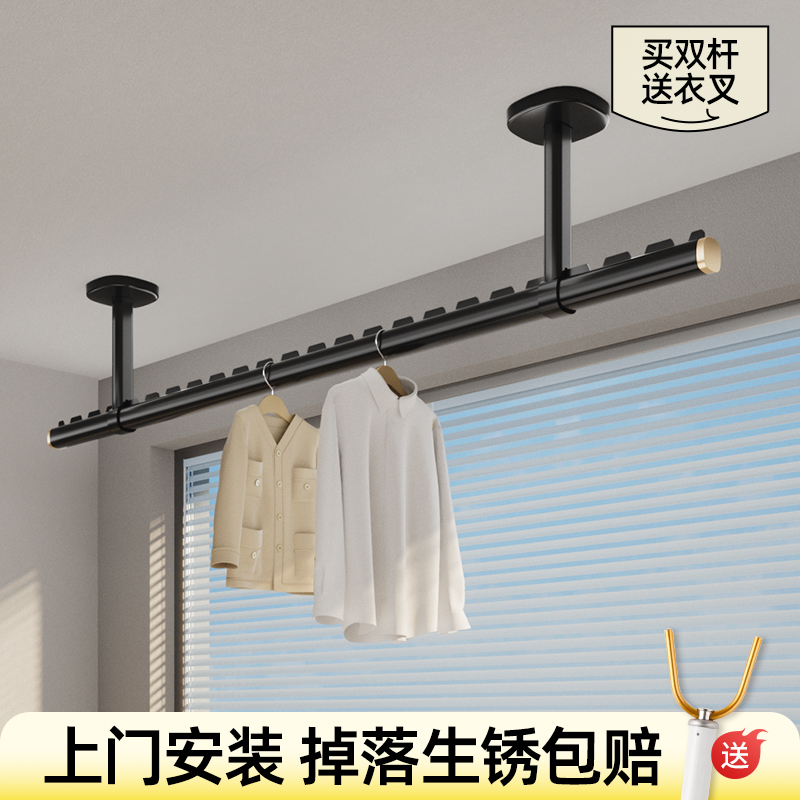 比人顶装晾衣架铝合金固定式单杆