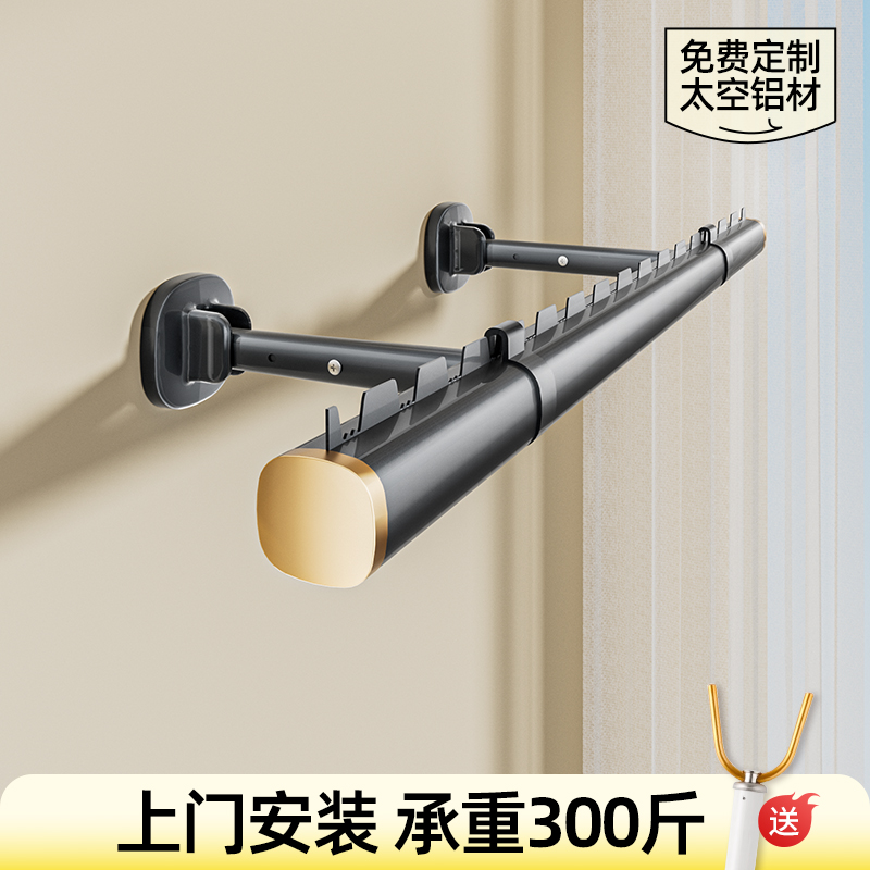 比人侧装晾衣杆可墙上固定可折叠