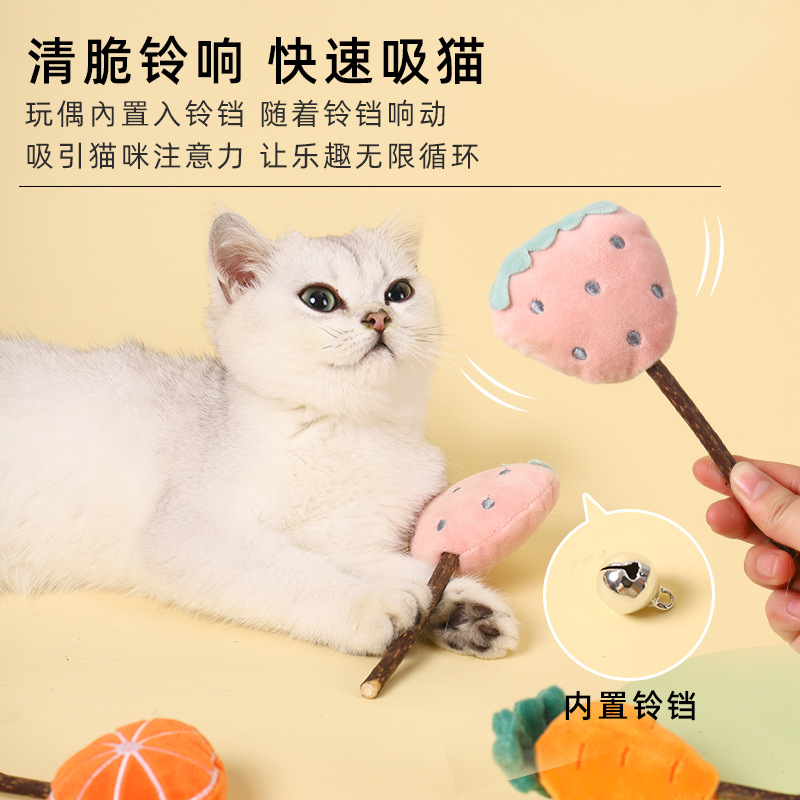 猫咪磨牙棒带铃铛逗猫棒耐啃咬洁齿木天蓼棒猫玩具磨牙棒猫咪用品