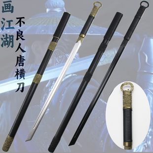 画江湖之不良人唐横刀李星云cos道具武器埋鞘环首木制刀剑未开刃