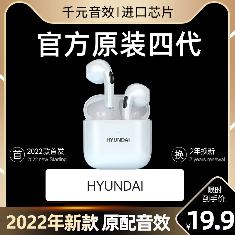 蓝牙耳机运动无线新款2022年半入耳式女生款可爱hyundai现代oppo