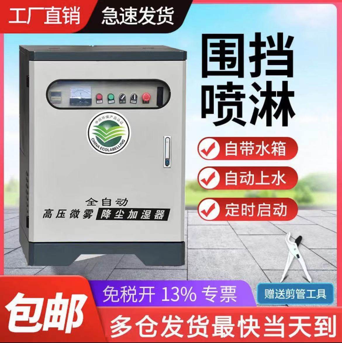工地围挡喷淋系统厂房车间高压雾化喷雾机喷淋机围挡喷淋系统旋转