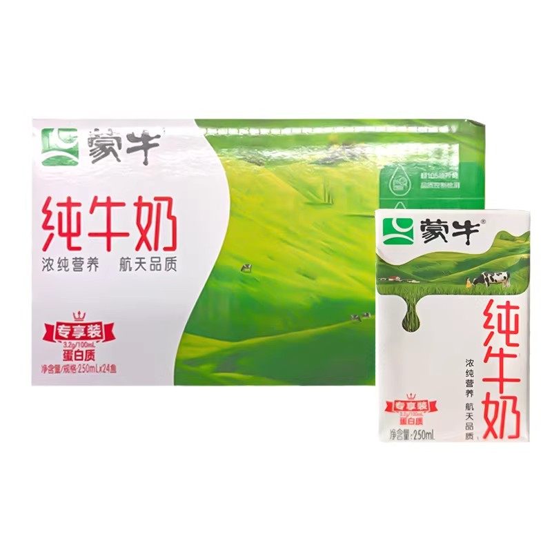 蒙牛纯牛奶250mL*24盒整箱儿童学生营养早餐牛奶高端送礼,咖啡/麦片/冲饮,纯牛奶,淘宝优惠券,粉丝福利购,淘宝优惠卷