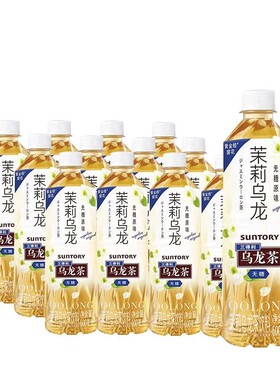 SUNTORY/三得利无糖茉莉乌龙茶 500ml*12瓶 家庭聚餐露营饮料