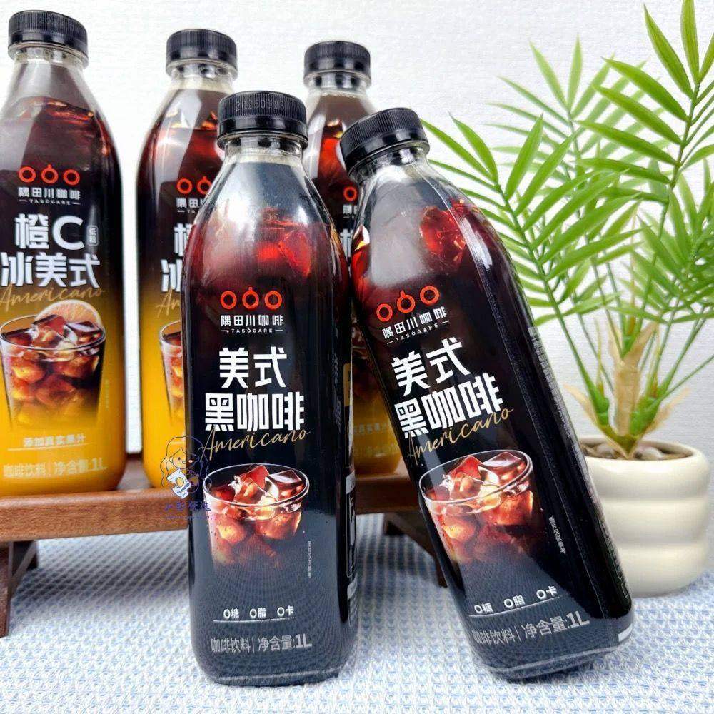 隅田川美式黑咖啡橙C冰美式即饮咖啡1L*3瓶低卡低糖饮料提神-CL,咖啡/麦片/冲饮,即饮咖啡,淘宝优惠券,粉丝福利购,淘宝优惠卷