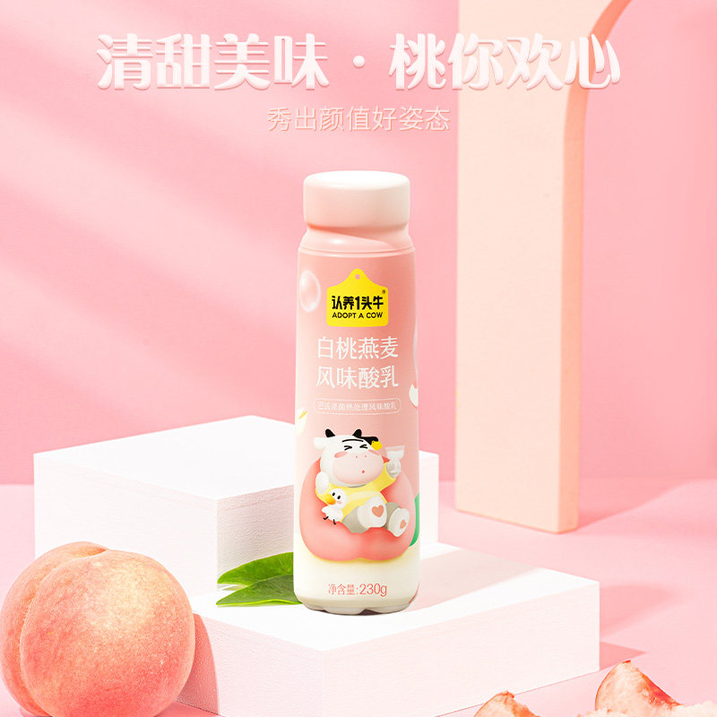认养一头牛酸奶白桃燕麦口味230g*10瓶儿童营养健康早餐,咖啡/麦片/冲饮,纯牛奶,淘宝优惠券,粉丝福利购,淘宝优惠卷