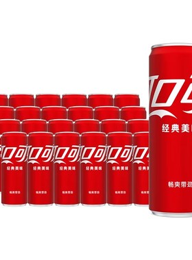 Coca-Cola/可口可乐经典美味汽水饮料罐装330ml*12罐(胖罐）-D