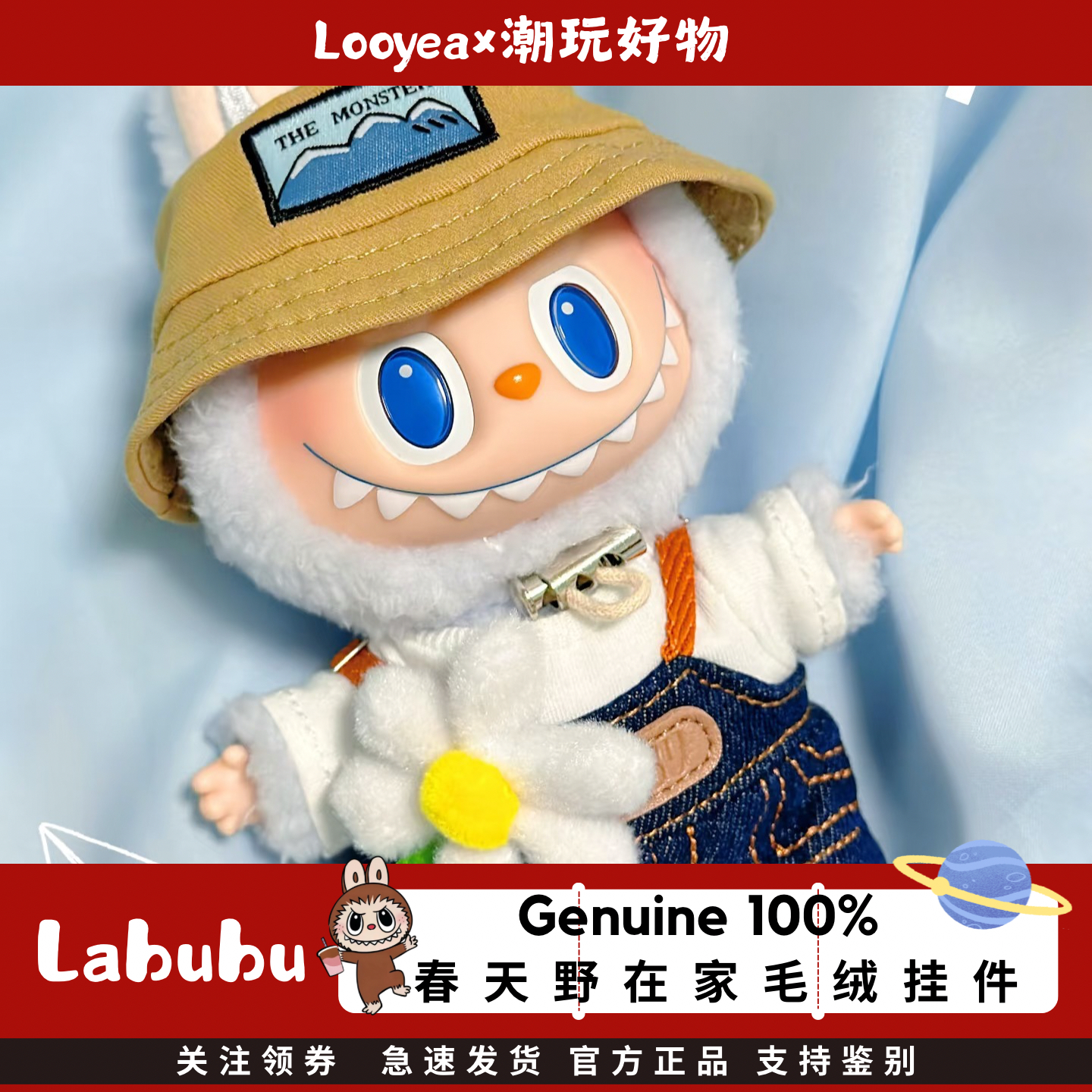 POPMART泡泡玛特 THE MONSTERS春天野在家系列labubu搪胶毛绒公仔