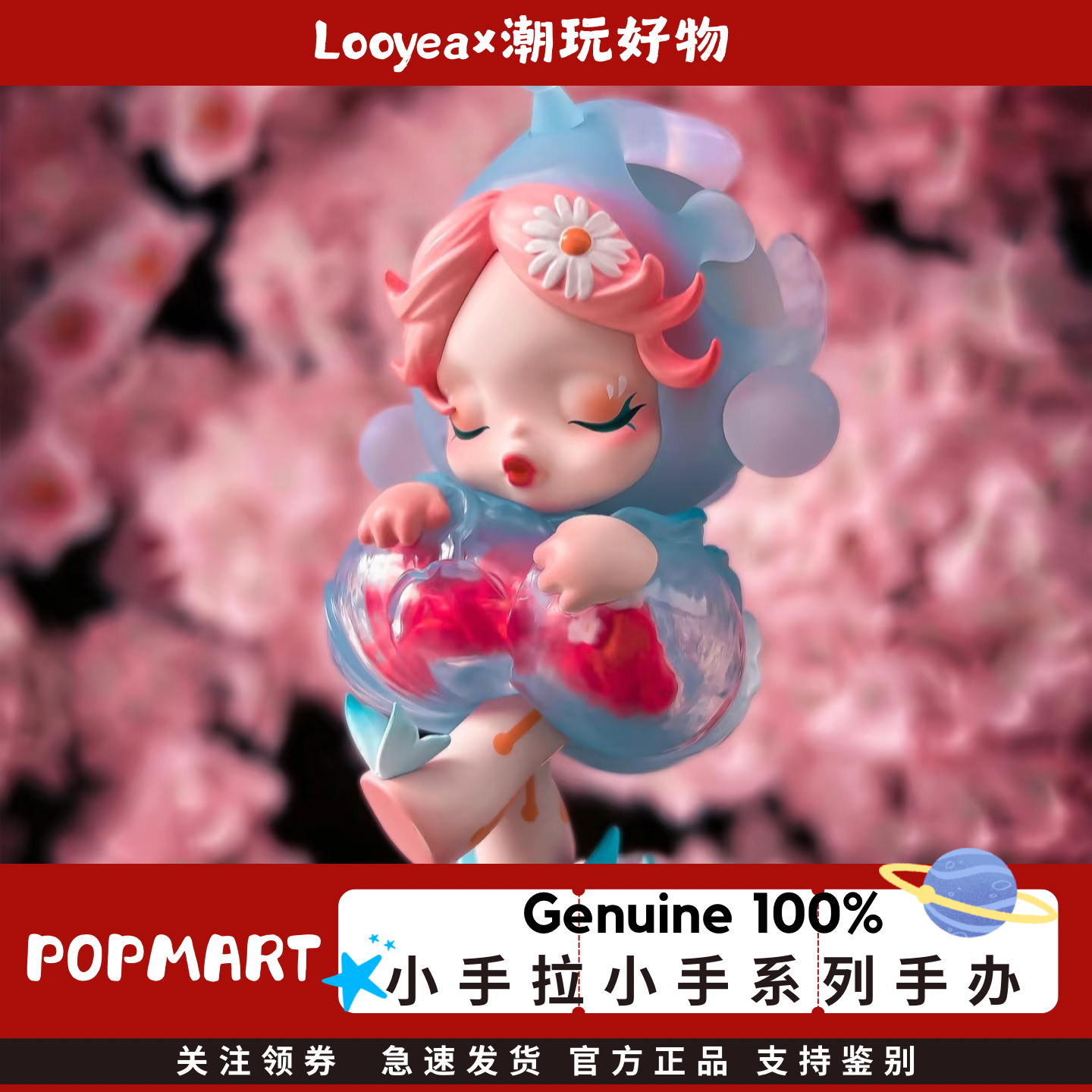 POPMART泡泡玛特小手拉小手系列手办盲盒潮流摆件创意可爱礼物