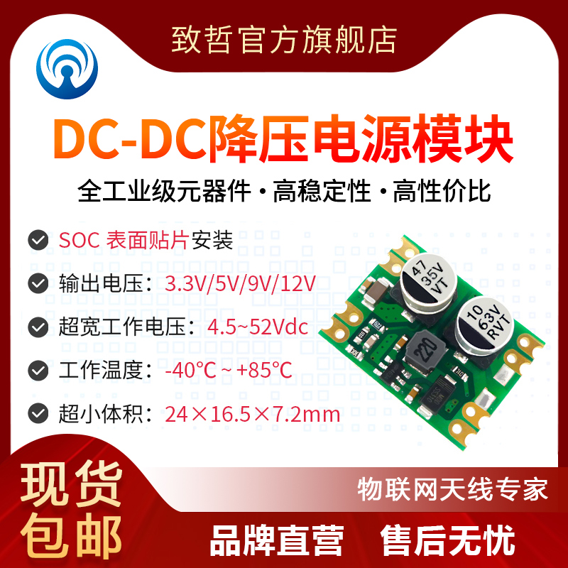 优选DC-DC降压电源模块/入4.5~52V出3.3V/5V/9V/12V宽电压/功率2W 电子元器件市场 电源 原图主图