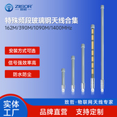 340 390 1090 162 1400 1457MHz室内外1.4G防水船用AIS玻璃钢天线