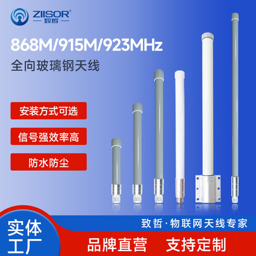 双频玻璃钢天线高增益数传通讯
