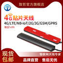 GPRS GSM CDMA IoT双频2.4G高增益WiFi车载 LTE贴片天线2G