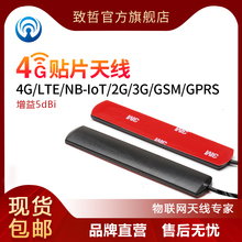 4G LTE贴片天线2G CDMA GSM GPRS NB-IoT双频2.4G高增益WiFi车载