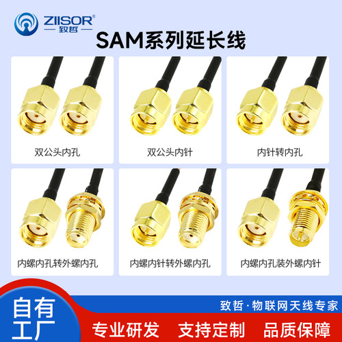 母头天线公对母接头射频线