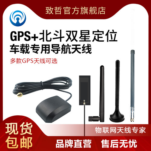 gps北斗双模卫星定位天线玻璃钢