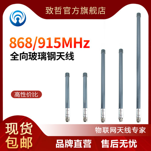 双频玻璃钢天线高增益数传通讯