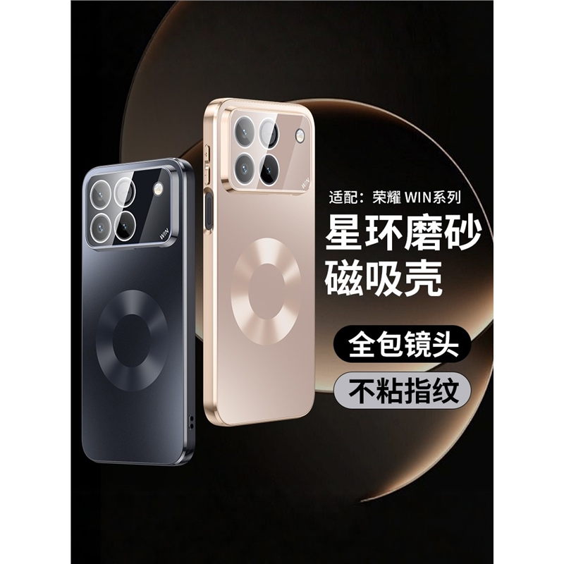 适用荣耀WIN手机壳honor自带镜头膜全包保护套winrt新款超薄防摔