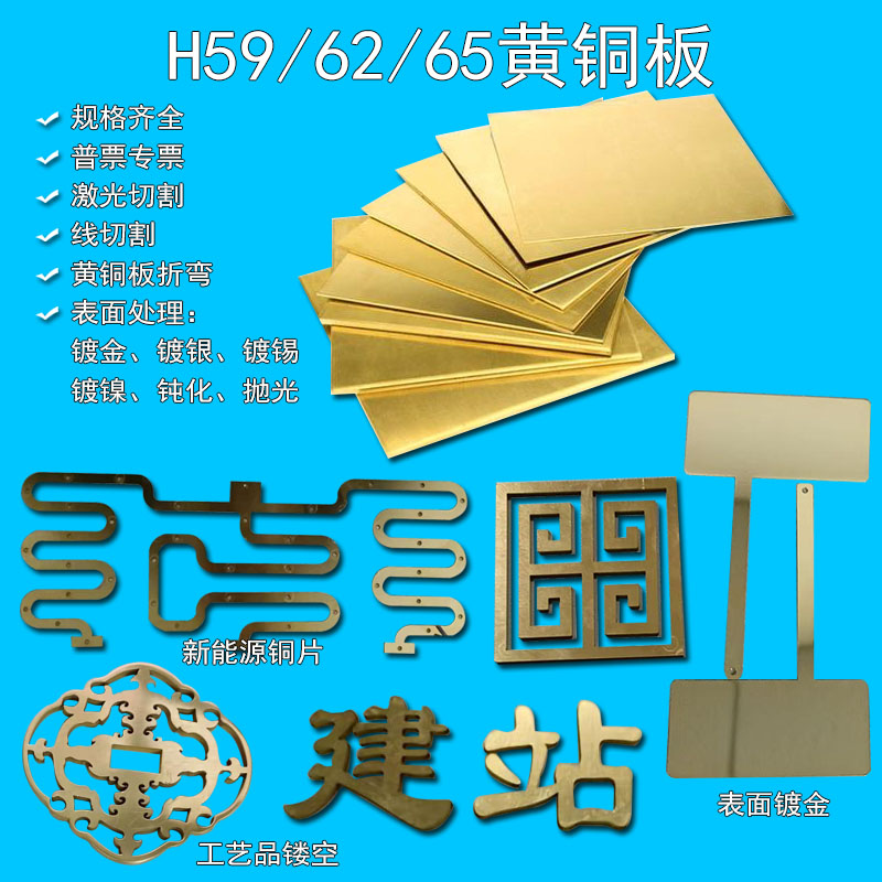 H62黄铜板圆垫片介子调整插片机械五金及配附件/耗