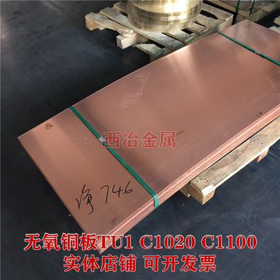 TU1无氧铜带T2紫铜带红铜卷纯铜箔0.05 0.1 0.2 0.3-1.5mm定制DIY