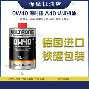 高端原装新款德国汽油悍摩机油040全合成发动机柴油汽车涡轮增压