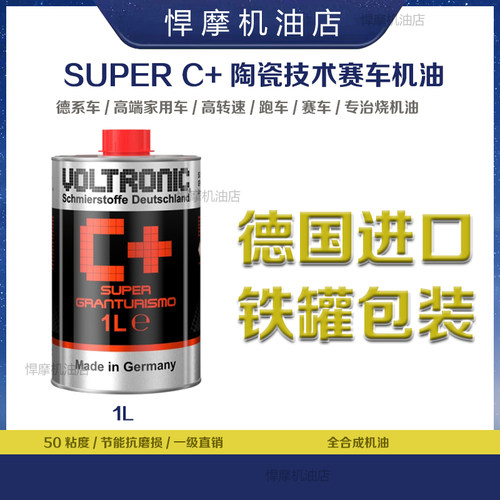 0w50粘度奔驰amg悍摩机油全合成