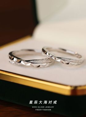 999足银情侣戒指星辰简约情侣