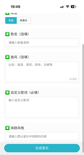 Ai音乐生成平台源码，带视频教程。sunoai接口