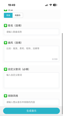 Ai音乐生成平台源码，带视频教程。sunoai接口