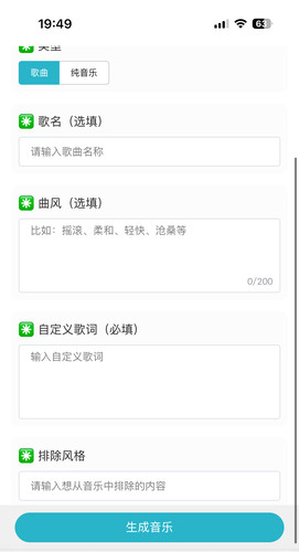 Ai音乐生成平台源码，带视频教程。sunoai接口