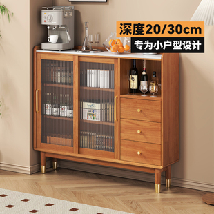 岩板餐边柜实木超薄30cm窄柜家用茶水柜极窄20cm靠墙厨房收纳柜