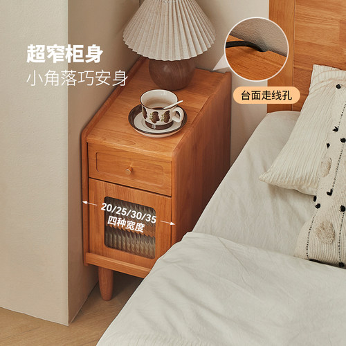 实木极窄20公分床头柜原木风