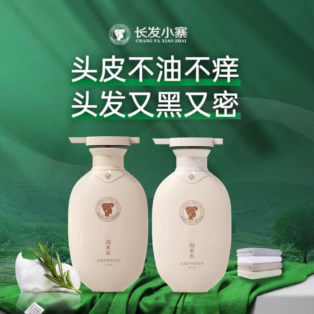小寨酵藏淘米水洗发水控油蓬松
