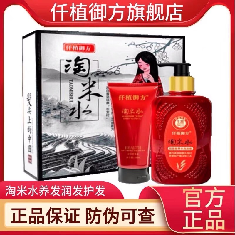 仟植御方淘米水洗发水氨基酸草本无患子滋润精华洗护套装旗舰店
