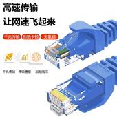正通飞达千兆6类高速CAT6网线六类机房布线网络跳线双绞线非屏蔽纯铜8芯工程专用1米2米3米5m10米长度可定制